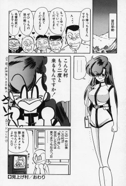 Page 139 of Fairy Saber