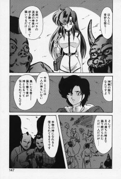 Page 148 of Fairy Saber