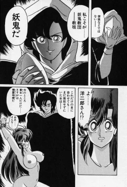 Page 164 of Fairy Saber