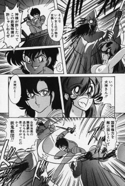 Page 167 of Fairy Saber