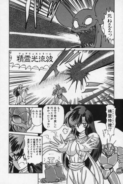 Page 173 of Fairy Saber