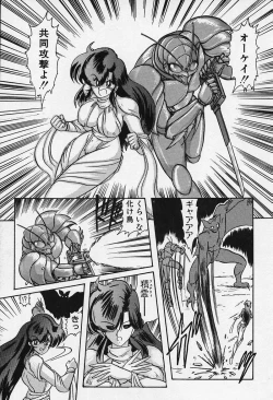 Page 174 of Fairy Saber