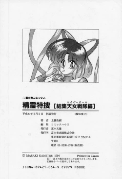 Page 181 of Fairy Saber