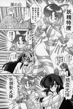 Page 22 of Fairy Saber