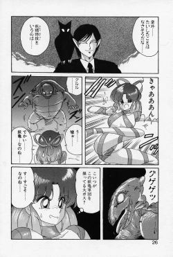 Page 27 of Fairy Saber