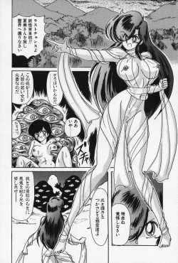 Page 43 of Fairy Saber