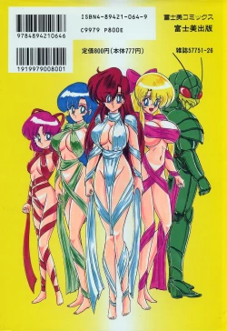 Page 4 of Fairy Saber