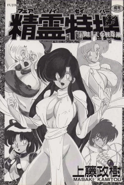 Page 5 of Fairy Saber