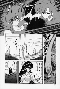 Page 65 of Fairy Saber