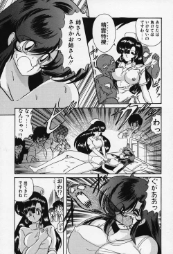 Page 72 of Fairy Saber