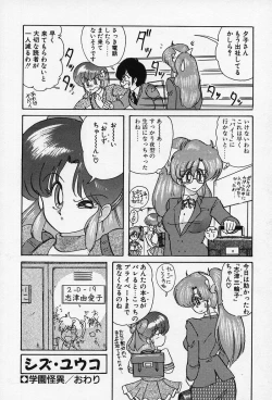 Page 91 of Fairy Saber