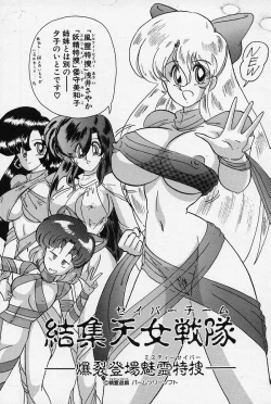 Page 92 of Fairy Saber