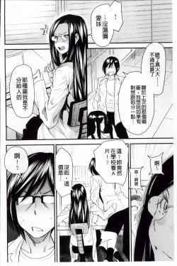 Page 110 of Torikae Appli | 肉體交換APP