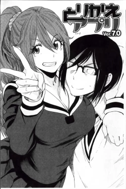 Page 120 of Torikae Appli | 肉體交換APP