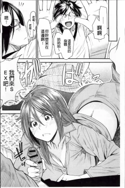 Page 126 of Torikae Appli | 肉體交換APP
