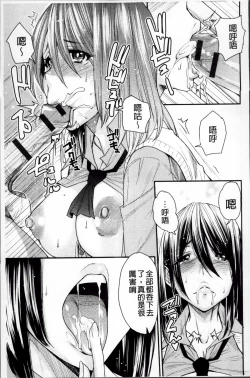 Page 147 of Torikae Appli | 肉體交換APP