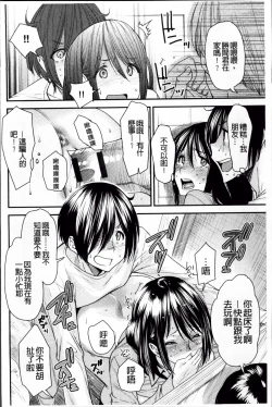 Page 150 of Torikae Appli | 肉體交換APP