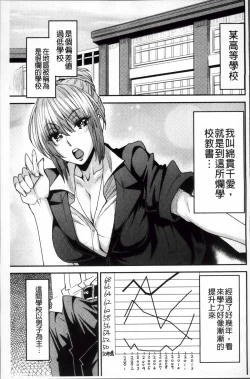 Page 157 of Torikae Appli | 肉體交換APP