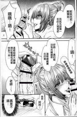 Page 161 of Torikae Appli | 肉體交換APP