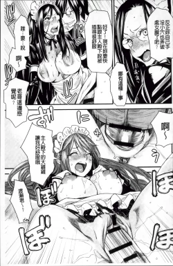 Page 193 of Torikae Appli | 肉體交換APP