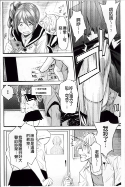 Page 54 of Torikae Appli | 肉體交換APP