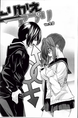 Page 6 of Torikae Appli | 肉體交換APP