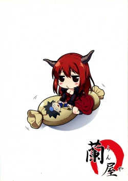 Page 2 of Hai Niku Moe