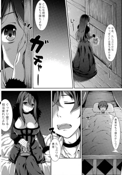 Page 4 of Hai Niku Moe