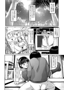 Page 115 of Chitai Kairou