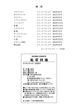 Page 223 of Chitai Kairou