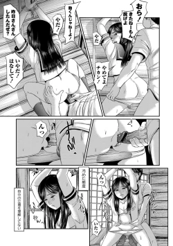 Page 44 of Chitai Kairou