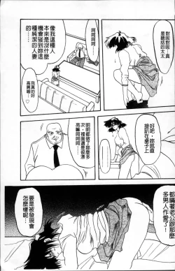 Page 101 of Hiiro no Koku Kanzenban | 緋色之刻 完全版
