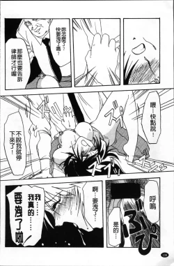 Page 112 of Hiiro no Koku Kanzenban | 緋色之刻 完全版