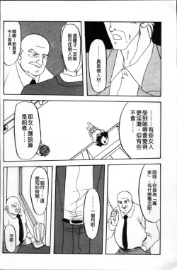 Page 116 of Hiiro no Koku Kanzenban | 緋色之刻 完全版