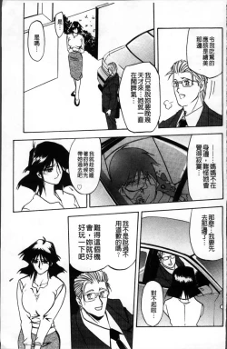 Page 129 of Hiiro no Koku Kanzenban | 緋色之刻 完全版