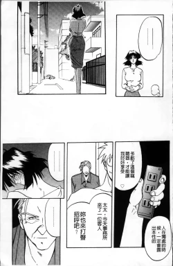 Page 131 of Hiiro no Koku Kanzenban | 緋色之刻 完全版