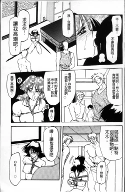 Page 147 of Hiiro no Koku Kanzenban | 緋色之刻 完全版