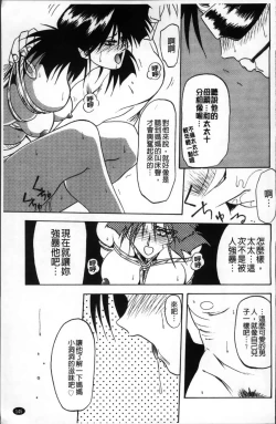 Page 149 of Hiiro no Koku Kanzenban | 緋色之刻 完全版