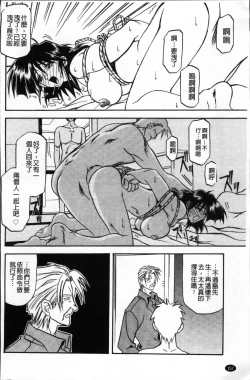 Page 156 of Hiiro no Koku Kanzenban | 緋色之刻 完全版