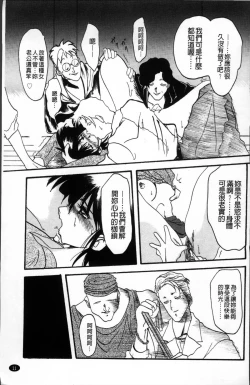 Page 15 of Hiiro no Koku Kanzenban | 緋色之刻 完全版