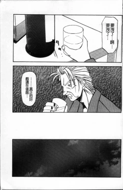 Page 165 of Hiiro no Koku Kanzenban | 緋色之刻 完全版