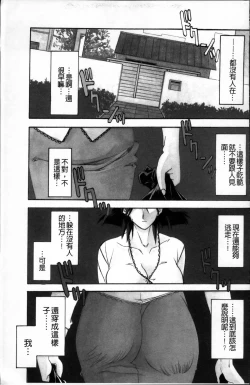 Page 167 of Hiiro no Koku Kanzenban | 緋色之刻 完全版