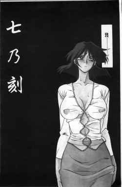 Page 168 of Hiiro no Koku Kanzenban | 緋色之刻 完全版