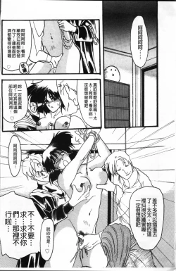 Page 16 of Hiiro no Koku Kanzenban | 緋色之刻 完全版