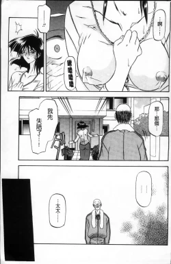 Page 171 of Hiiro no Koku Kanzenban | 緋色之刻 完全版