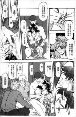 Page 175 of Hiiro no Koku Kanzenban | 緋色之刻 完全版