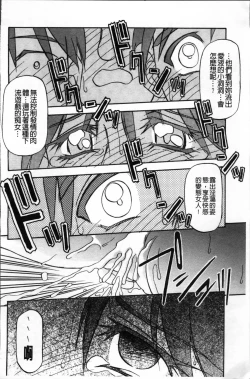 Page 184 of Hiiro no Koku Kanzenban | 緋色之刻 完全版