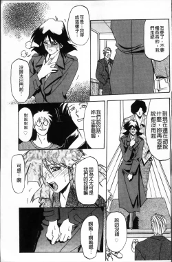 Page 187 of Hiiro no Koku Kanzenban | 緋色之刻 完全版