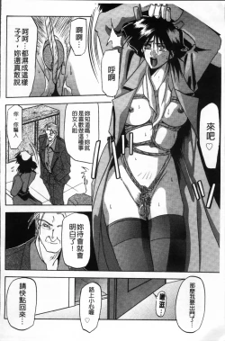 Page 188 of Hiiro no Koku Kanzenban | 緋色之刻 完全版