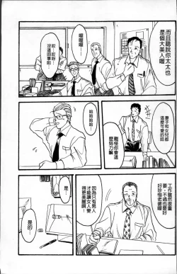 Page 19 of Hiiro no Koku Kanzenban | 緋色之刻 完全版